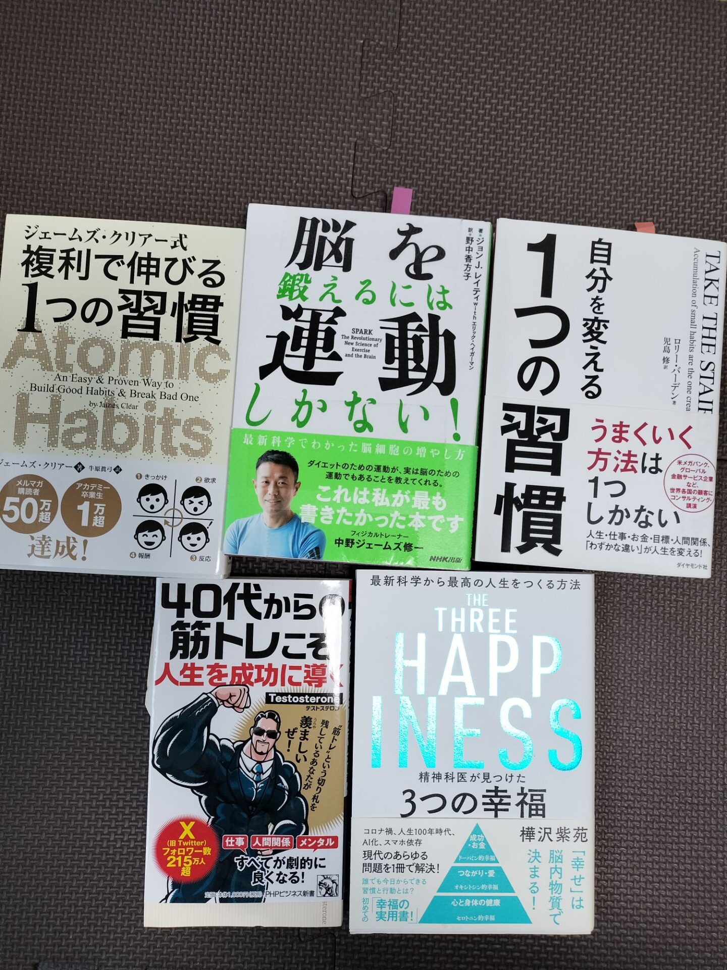 走り続けるために読んでよかった本5冊